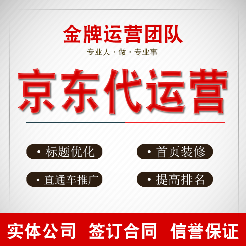 电商代运营市场的发展与趋势