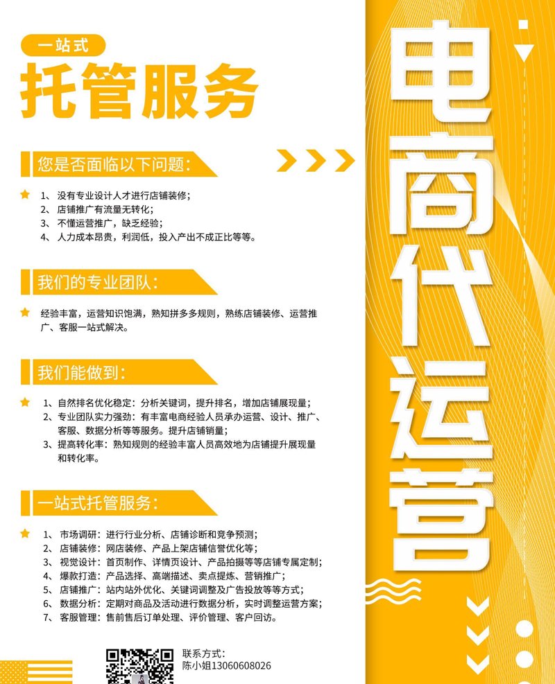 湖南电子商务公司的新气象：机遇与挑战并存